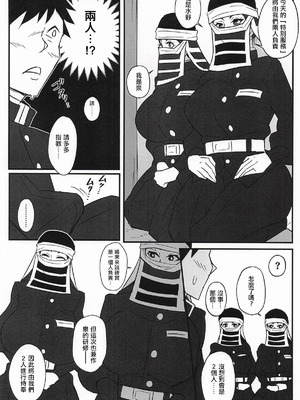 (C107) [怠楽天 (shiva)] 隠のおねえさんの本3 特別奉仕編 (鬼滅の刃)｜隱的大姐姐的本子3 特別侍奉篇 [中国翻訳]_15_vkum