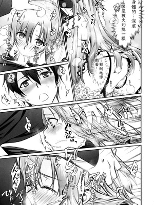 [Bloody Okojo (モジャコ、きゃびあ)] turnover (ソードアート・オンライン)_19_manc