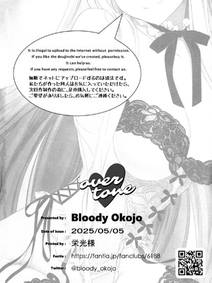 [Bloody Okojo (モジャコ、きゃびあ)] turnover (ソードアート・オンライン)_34_txtl