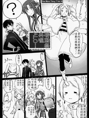 [Bloody Okojo (モジャコ、きゃびあ)] turnover (ソードアート・オンライン)_35_ufmu