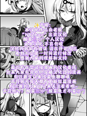 [Paya8]続新エリー都防衛補完計画 - ①【无修正】[酸菜魚ゅ°个人汉化]_19_fdiu