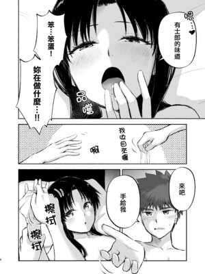 [すのーりっち (いいだ豊雪)] かさねて 下 (Fate／stay night)｜交疊的心跳聲 下 [中国翻訳] [DL版]_07_gogi