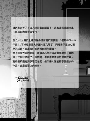 [すのーりっち (いいだ豊雪)] かさねて 下 (Fate／stay night)｜交疊的心跳聲 下 [中国翻訳] [DL版]_09_vfvn