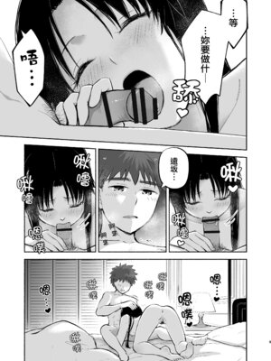 [すのーりっち (いいだ豊雪)] かさねて 下 (Fate／stay night)｜交疊的心跳聲 下 [中国翻訳] [DL版]_12_bapj