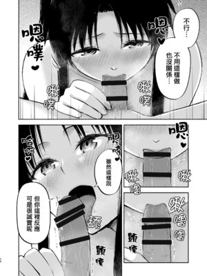 [すのーりっち (いいだ豊雪)] かさねて 下 (Fate／stay night)｜交疊的心跳聲 下 [中国翻訳] [DL版]_13_ceuk