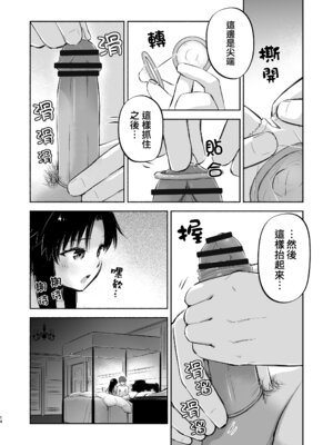 [すのーりっち (いいだ豊雪)] かさねて 下 (Fate／stay night)｜交疊的心跳聲 下 [中国翻訳] [DL版]_17_wbfu