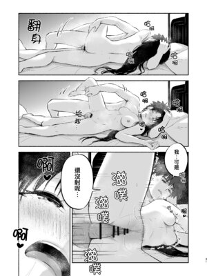 [すのーりっち (いいだ豊雪)] かさねて 下 (Fate／stay night)｜交疊的心跳聲 下 [中国翻訳] [DL版]_34_ewls
