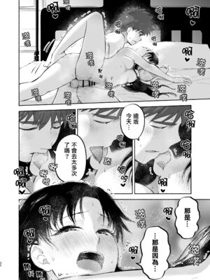 [すのーりっち (いいだ豊雪)] かさねて 下 (Fate／stay night)｜交疊的心跳聲 下 [中国翻訳] [DL版]_35_popn