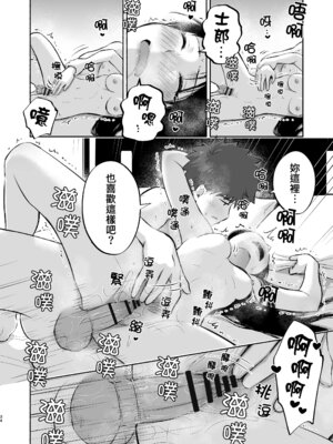 [すのーりっち (いいだ豊雪)] かさねて 下 (Fate／stay night)｜交疊的心跳聲 下 [中国翻訳] [DL版]_37_ejls