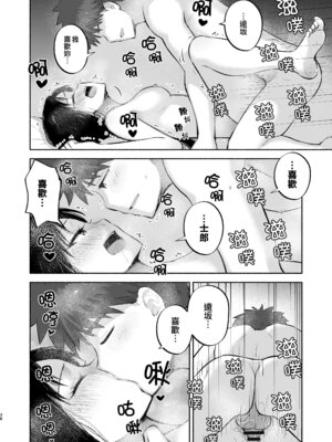 [すのーりっち (いいだ豊雪)] かさねて 下 (Fate／stay night)｜交疊的心跳聲 下 [中国翻訳] [DL版]_41_kdoo