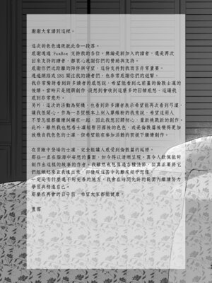 [すのーりっち (いいだ豊雪)] かさねて 下 (Fate／stay night)｜交疊的心跳聲 下 [中国翻訳] [DL版]_46_slpa