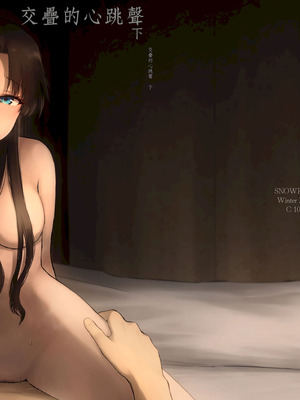[すのーりっち (いいだ豊雪)] かさねて 下 (Fate／stay night)｜交疊的心跳聲 下 [中国翻訳] [DL版]_52_boax