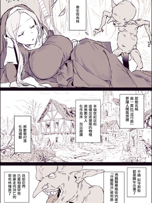 [ぽりうれたん] 寄生ゴブリン [中国翻訳] [DL版]_05_higq