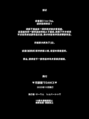 [シルバードッグ] 汚部屋でDANCE (ワンダンス)｜脏房间中Dance [角都九阳个人汉化] [DL版]_25_lsdm