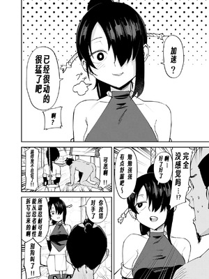 [レンシー・チウ] ふたなり化くノ一拷問 ～拷問耐性持ちくノ一 初めてのペニス責め～[中国翻訳]_04_bdwd