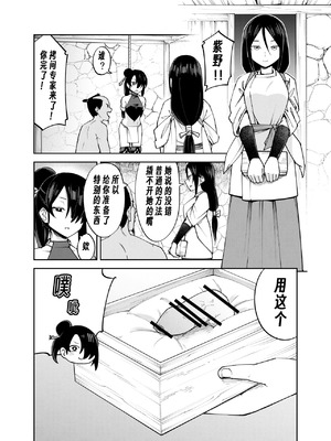 [レンシー・チウ] ふたなり化くノ一拷問 ～拷問耐性持ちくノ一 初めてのペニス責め～[中国翻訳]_06_qhmc