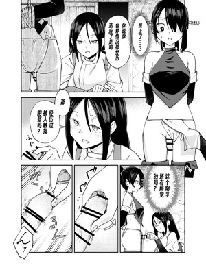 [レンシー・チウ] ふたなり化くノ一拷問 ～拷問耐性持ちくノ一 初めてのペニス責め～[中国翻訳]_08_nanb