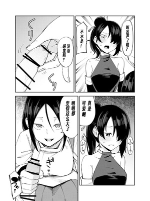 [レンシー・チウ] ふたなり化くノ一拷問 ～拷問耐性持ちくノ一 初めてのペニス責め～[中国翻訳]_09_tarb