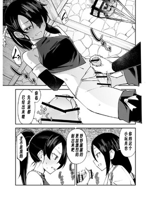 [レンシー・チウ] ふたなり化くノ一拷問 ～拷問耐性持ちくノ一 初めてのペニス責め～[中国翻訳]_10_xodx
