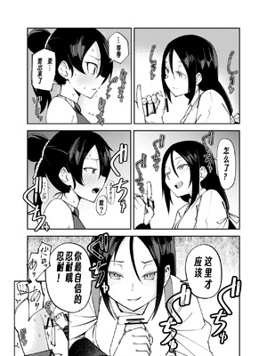 [レンシー・チウ] ふたなり化くノ一拷問 ～拷問耐性持ちくノ一 初めてのペニス責め～[中国翻訳]_11_utft