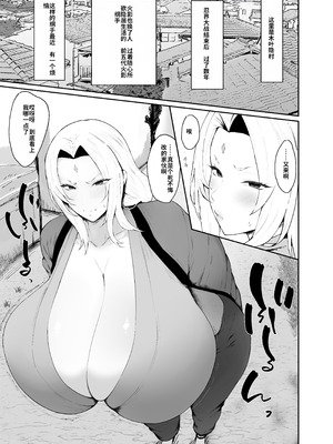 [吟醸マゴッツ (くろたま)] チョロいくノ一に絞られる話 (NARUTO - ナルト-) [DL版]_03_rsqs