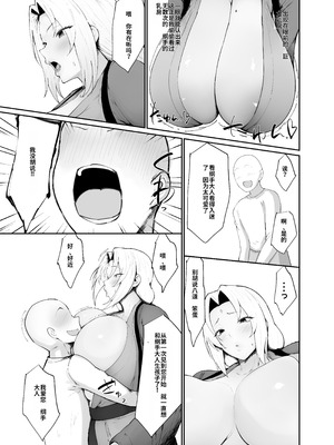 [吟醸マゴッツ (くろたま)] チョロいくノ一に絞られる話 (NARUTO - ナルト-) [DL版]_05_mrbc