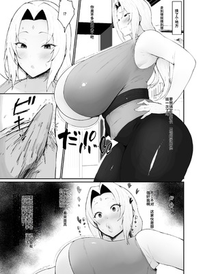 [吟醸マゴッツ (くろたま)] チョロいくノ一に絞られる話 (NARUTO - ナルト-) [DL版]_07_hivy