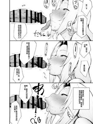 [吟醸マゴッツ (くろたま)] チョロいくノ一に絞られる話 (NARUTO - ナルト-) [DL版]_14_tlkc