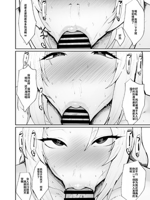 [吟醸マゴッツ (くろたま)] チョロいくノ一に絞られる話 (NARUTO - ナルト-) [DL版]_16_hyca