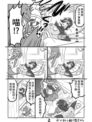 [咲良将司] みゅう㌧まんが（R18）[廉价汉化组]_02_igqv