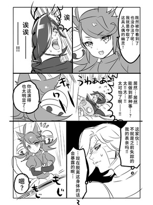 [咲良将司] みゅう㌧まんが（R18）[廉价汉化组]_03_boea