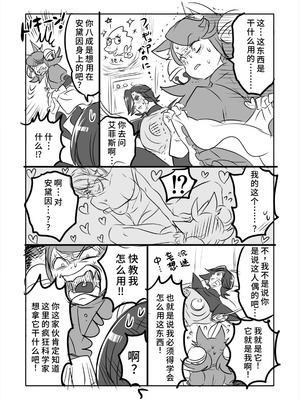 [咲良将司] みゅう㌧まんが（R18）[廉价汉化组]_05_whst