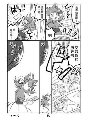 [咲良将司] みゅう㌧まんが（R18）[廉价汉化组]_06_ialb