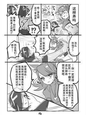 [咲良将司] みゅう㌧まんが（R18）[廉价汉化组]_07_sben