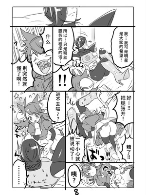 [咲良将司] みゅう㌧まんが（R18）[廉价汉化组]_08_wxjy