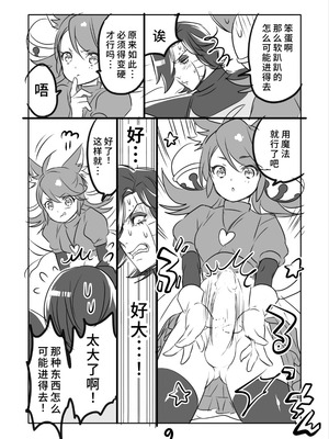 [咲良将司] みゅう㌧まんが（R18）[廉价汉化组]_09_hsll