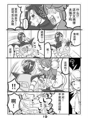 [咲良将司] みゅう㌧まんが（R18）[廉价汉化组]_10_kvga