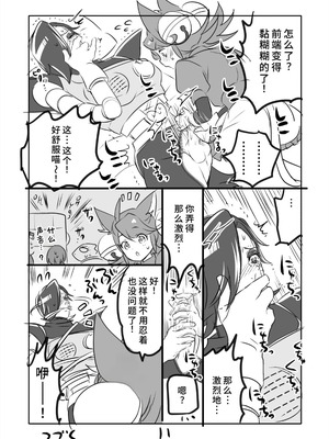 [咲良将司] みゅう㌧まんが（R18）[廉价汉化组]_11_rpbc