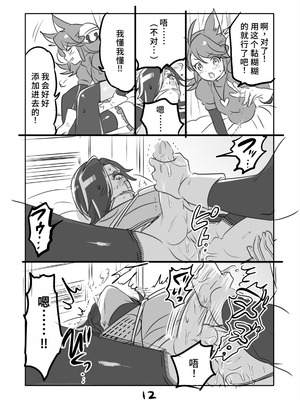 [咲良将司] みゅう㌧まんが（R18）[廉价汉化组]_12_pmxb