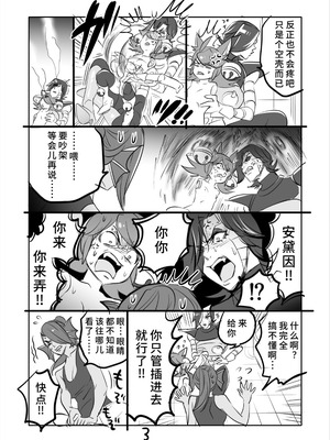 [咲良将司] ㌧みゅうまんが（R18）[廉价汉化组]_03_pwdg