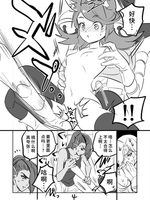 [咲良将司] ㌧みゅうまんが（R18）[廉价汉化组]_04_wnwp