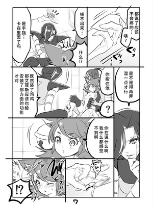 [咲良将司] ㌧みゅうまんが（R18）[廉价汉化组]_07_yyth