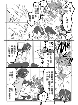 [咲良将司] ㌧みゅうまんが（R18）[廉价汉化组]_08_smbq