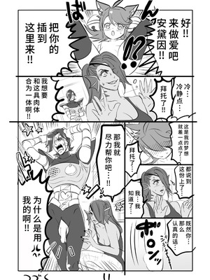 [咲良将司] ㌧みゅうまんが（R18）[廉价汉化组]_11_mghx