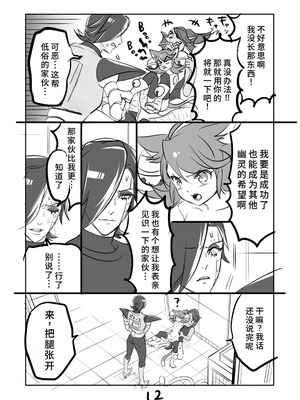 [咲良将司] ㌧みゅうまんが（R18）[廉价汉化组]_12_jbxr