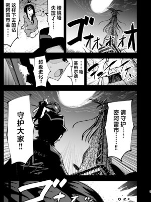 [白ネギ屋 (miya9)] メガえっちロワイヤル (ポケモンレジェンズゼットエー)｜超级色情锦标赛 [欶澜汉化组] [DL版]_05_rfbd