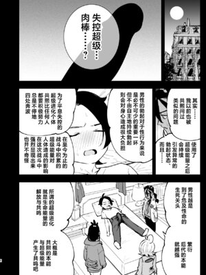 [白ネギ屋 (miya9)] メガえっちロワイヤル (ポケモンレジェンズゼットエー)｜超级色情锦标赛 [欶澜汉化组] [DL版]_08_yxpx
