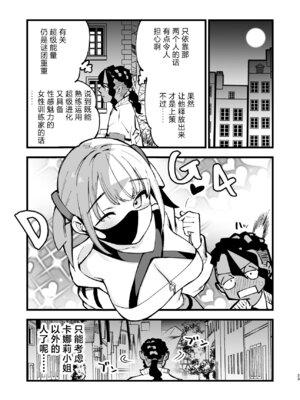 [白ネギ屋 (miya9)] メガえっちロワイヤル (ポケモンレジェンズゼットエー)｜超级色情锦标赛 [欶澜汉化组] [DL版]_23_jxia