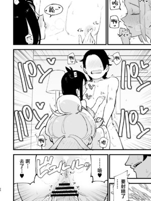 [白ネギ屋 (miya9)] メガえっちロワイヤル (ポケモンレジェンズゼットエー)｜超级色情锦标赛 [欶澜汉化组] [DL版]_26_lexi