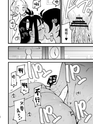 [白ネギ屋 (miya9)] メガえっちロワイヤル (ポケモンレジェンズゼットエー)｜超级色情锦标赛 [欶澜汉化组] [DL版]_30_clkv